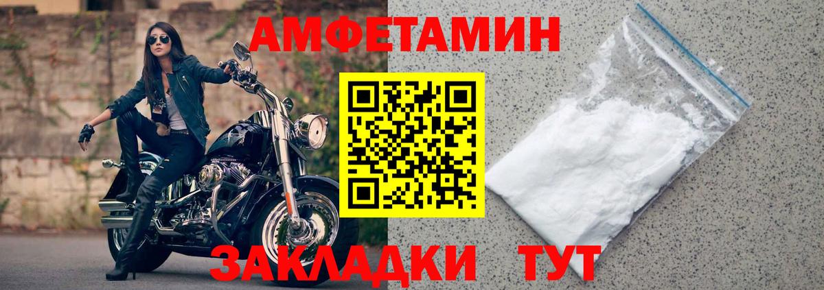 Арсеньев  АМФЕТАМИН  Вход с VPN  АМФЕТАМИН VHQ 