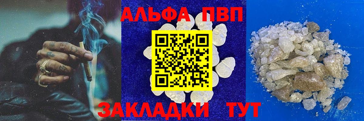 Alpha PVP СК Арсеньев