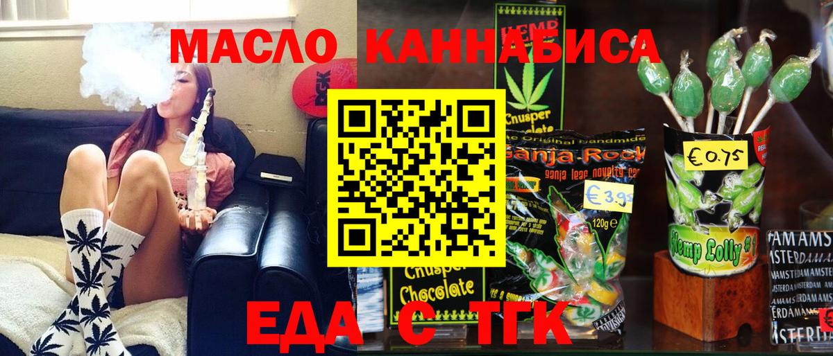 Canna-Cookies конопля Арсеньев