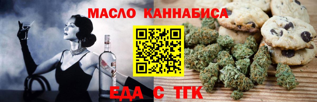Арсеньев  Cannafood марихуана  Вход с VPN 