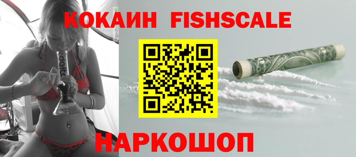 Арсеньев  Кокаин 99%  Вход с VPN 