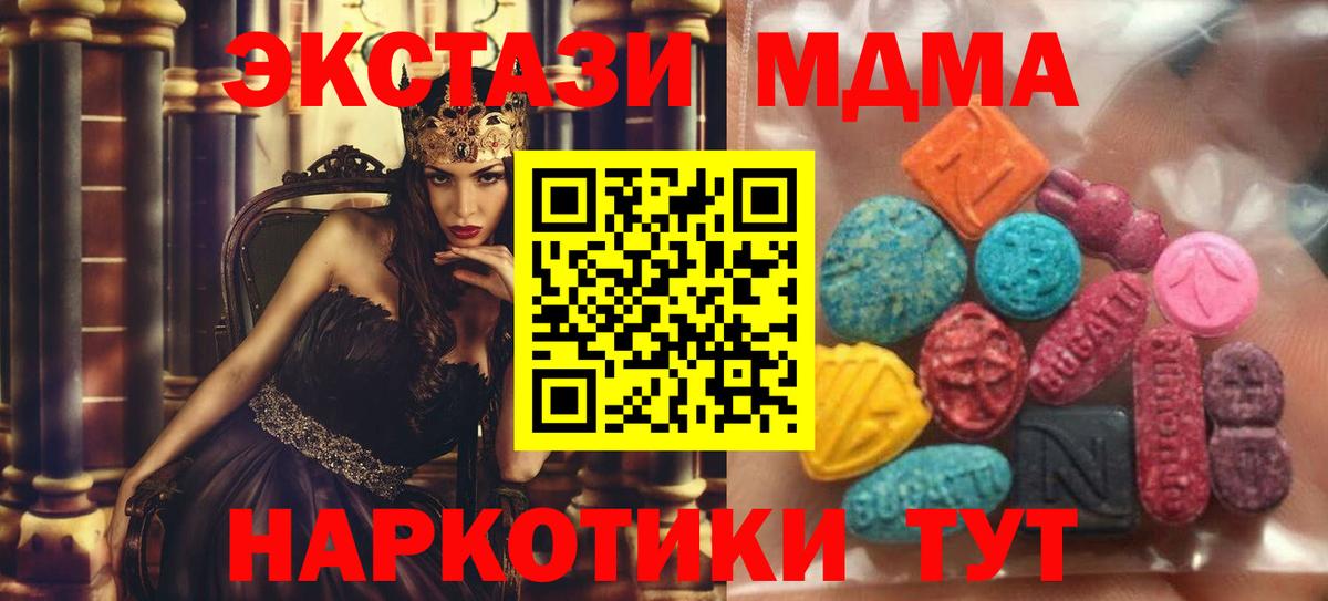 Ecstasy TESLA Арсеньев