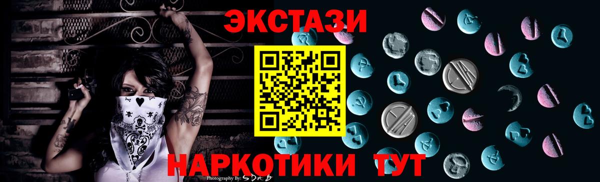 Арсеньев  ЭКСТАЗИ 280мг  Ecstasy  Вход с VPN  Ecstasy бентли 