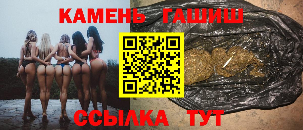 Арсеньев  ГАШИШ 40% ТГК  где купить наркоту  Вход с VPN  Гашиш Изолятор 