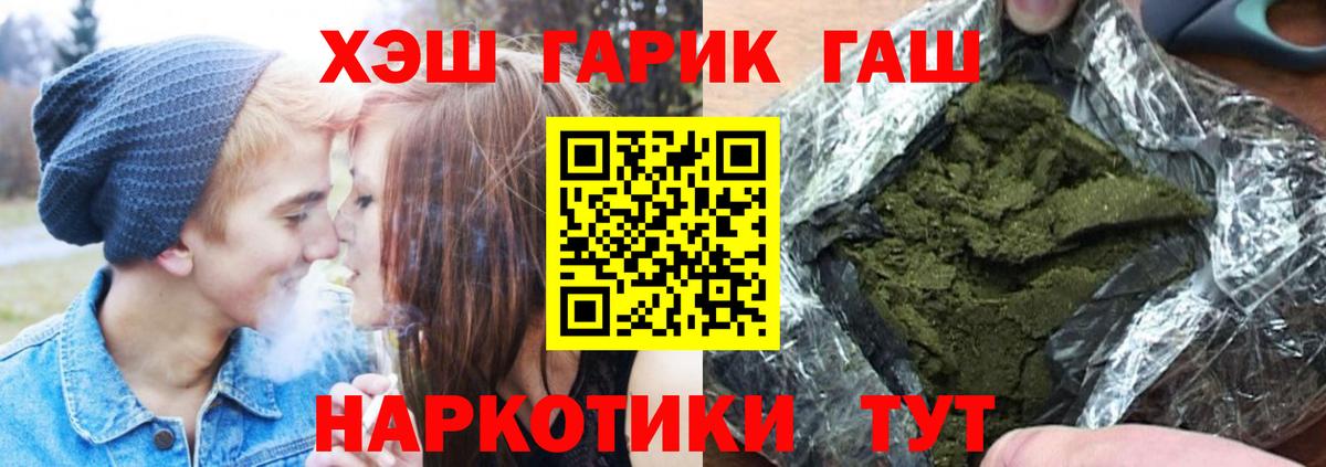 ГАШИШ индика сатива Арсеньев