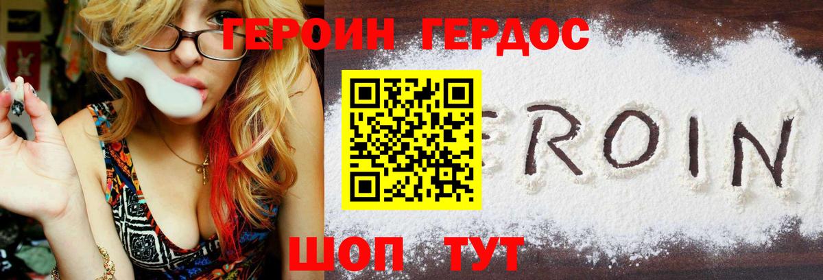 ГЕРОИН хмурый  ГЕРОИН  Арсеньев  Вход с VPN 