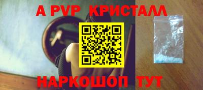 ALPHA-PVP Ливны