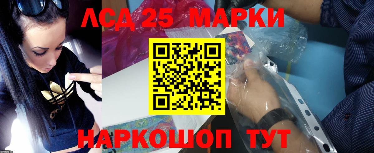 ЛСД экстази кислота Арсеньев