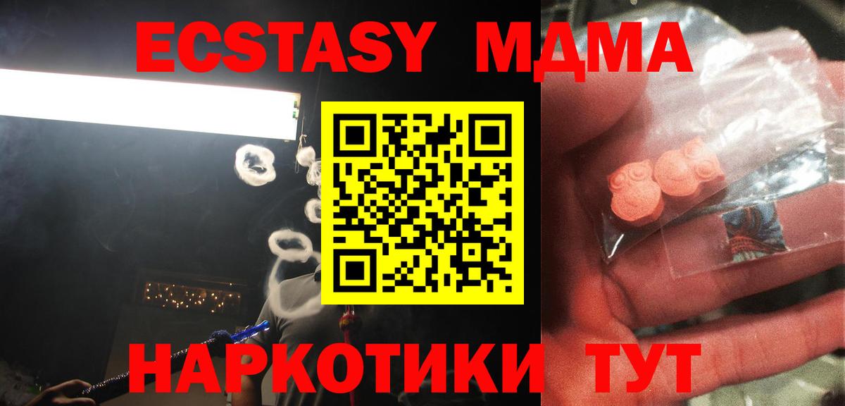 МДМА crystal  MDMA crystal  Арсеньев  MDMA  Вход с VPN 