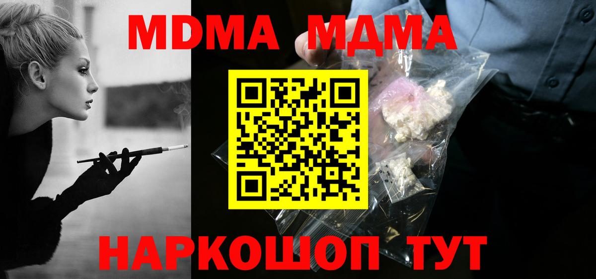 MDMA Molly Арсеньев
