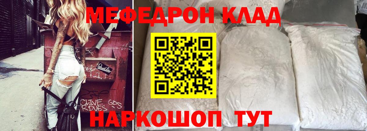 Мефедрон  МЯУ-МЯУ mephedrone  Арсеньев  Вход с VPN  МЯУ-МЯУ VHQ  Мефедрон 