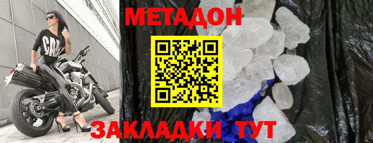 Арсеньев  гидра ТОР  Вход с VPN  Метадон мёд 