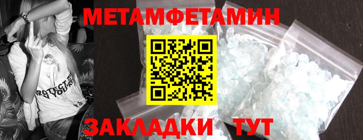 Первитин кристалл  Вход с VPN  Арсеньев  Первитин  Первитин кристалл 