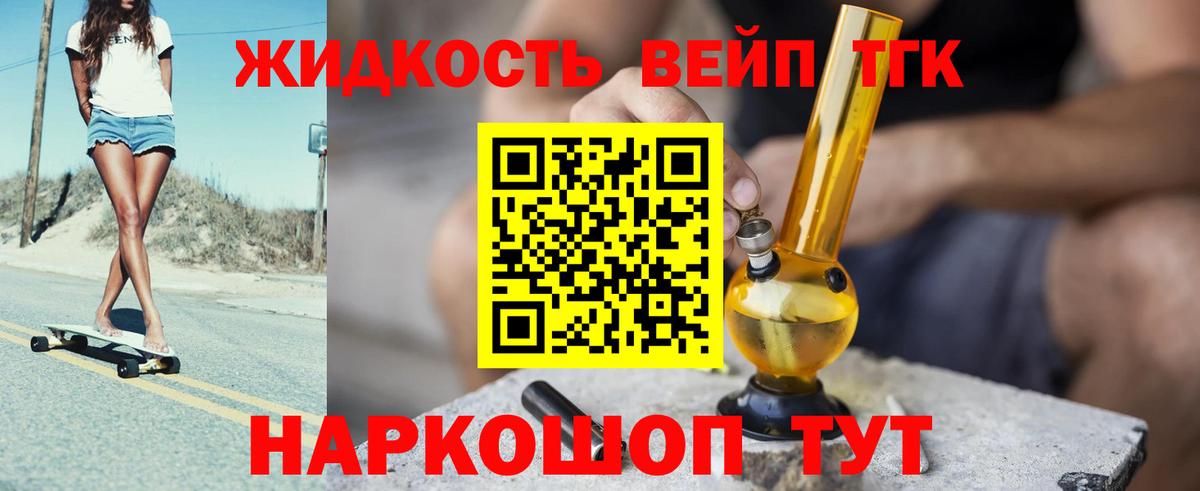 Дистиллят ТГК Wax Арсеньев